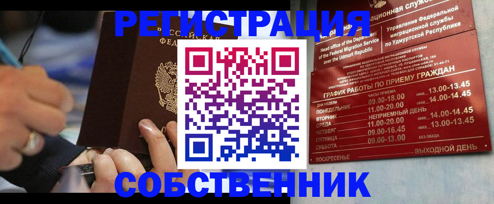 временная регистрация адрес в Кингисеппе