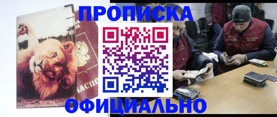 прописка в квартире в Кингисеппе